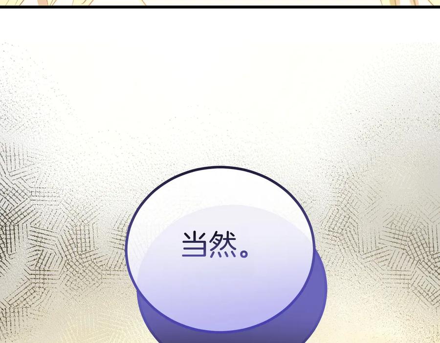 双胞胎姐姐的罢工宣言 第92话 转性 第144页
