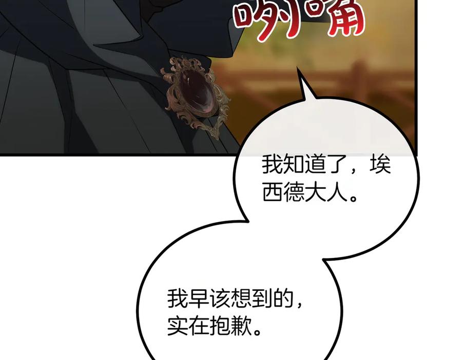 双胞胎姐姐的罢工宣言 第92话 转性 第139页