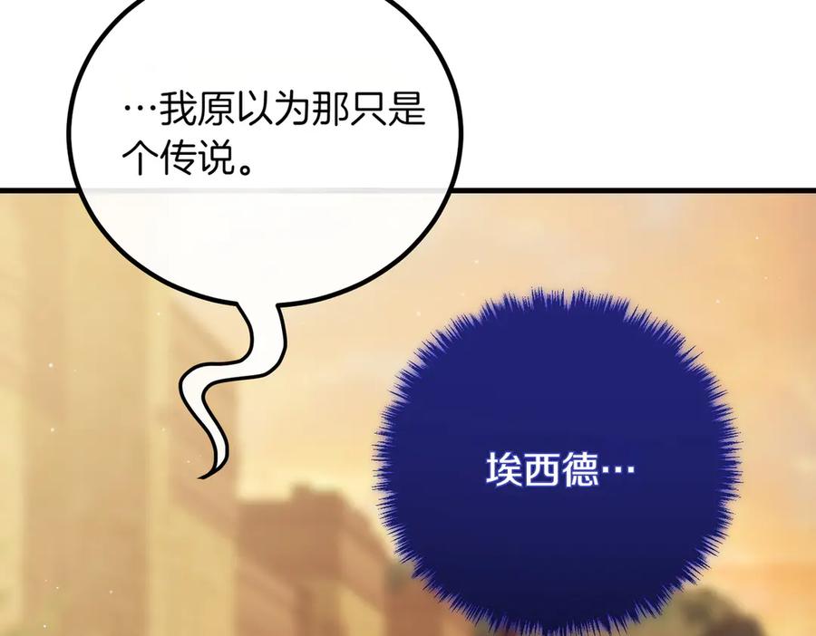 双胞胎姐姐的罢工宣言 第92话 转性 第118页