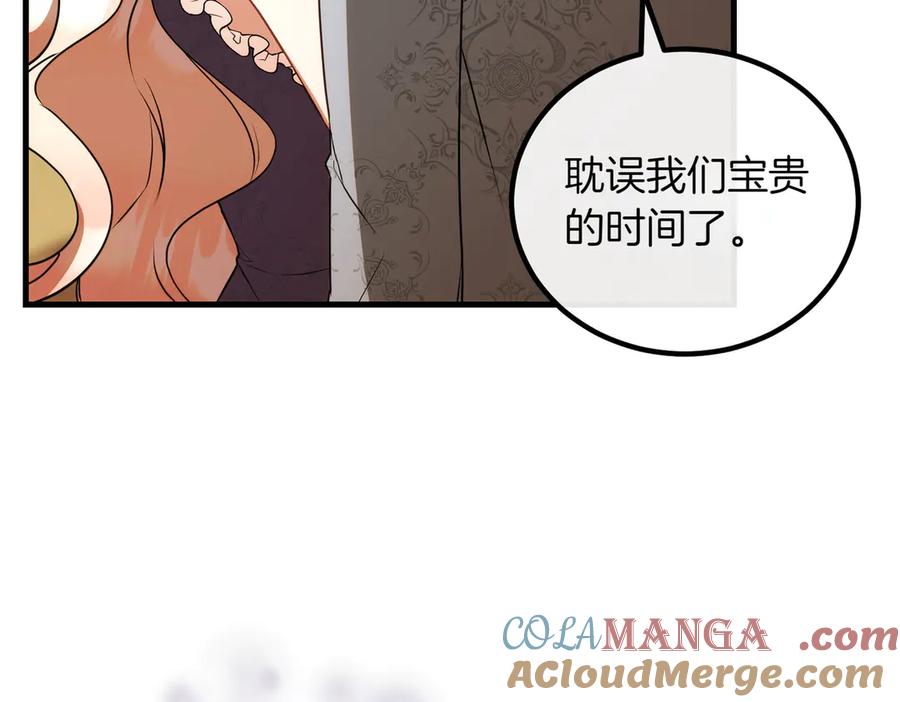 双胞胎姐姐的罢工宣言 第92话 转性 第157页