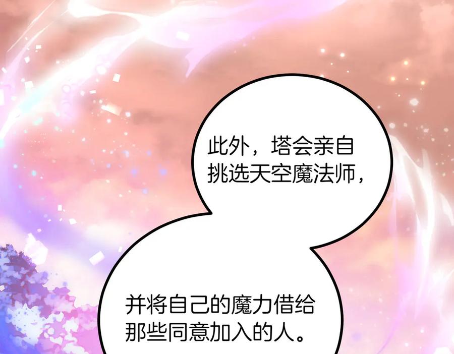 双胞胎姐姐的罢工宣言 第92话 转性 第112页