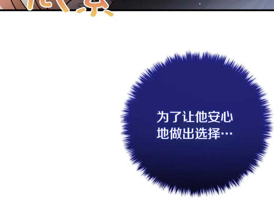 双胞胎姐姐的罢工宣言 第92话 转性 第124页