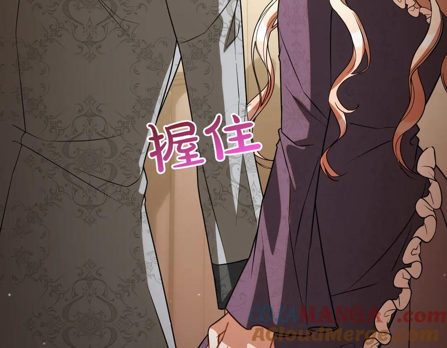 双胞胎姐姐的罢工宣言 第92话 转性 第193页