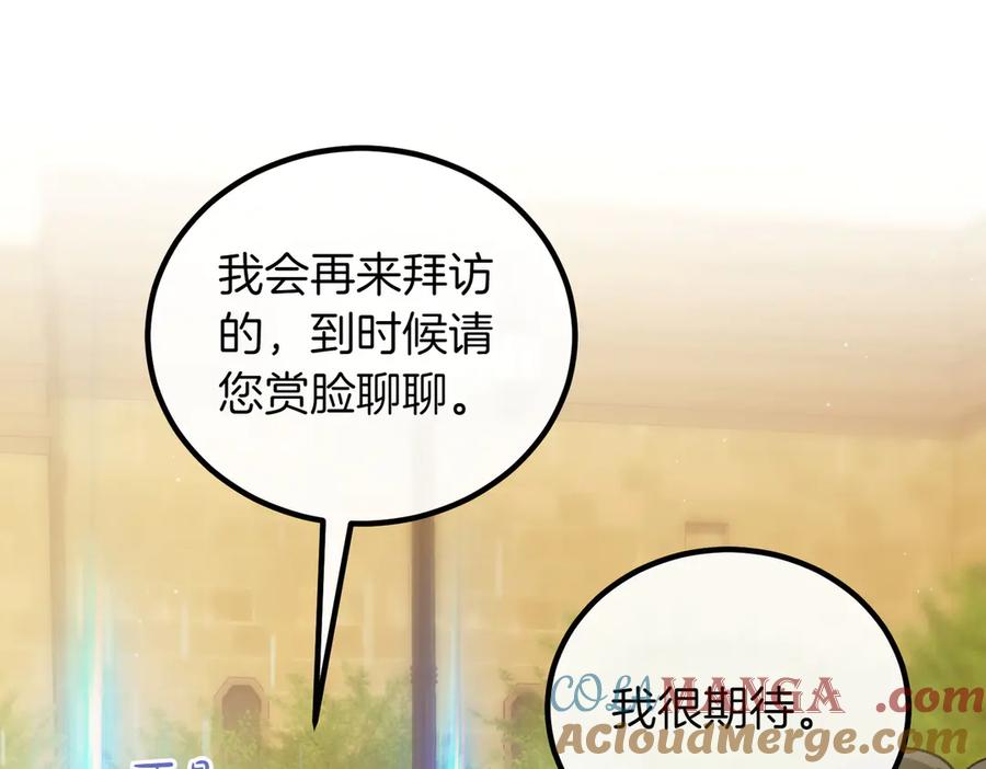 双胞胎姐姐的罢工宣言 第92话 转性 第149页