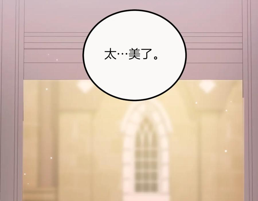 双胞胎姐姐的罢工宣言 第92话 转性 第204页
