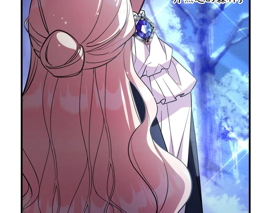 双胞胎姐姐的罢工宣言 第92话 转性 第210页