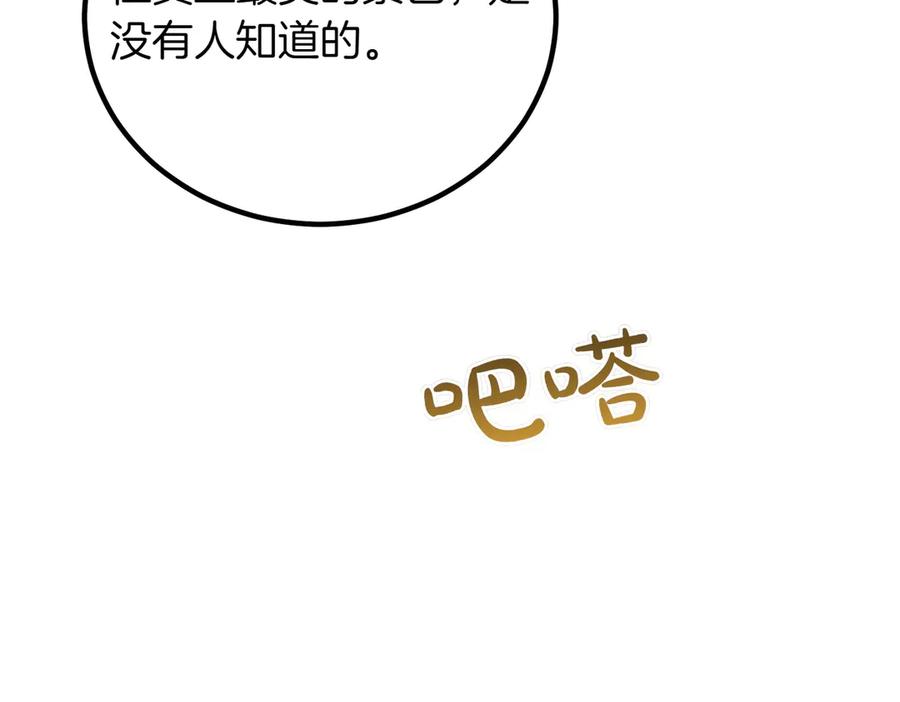 双胞胎姐姐的罢工宣言 第92话 转性 第190页