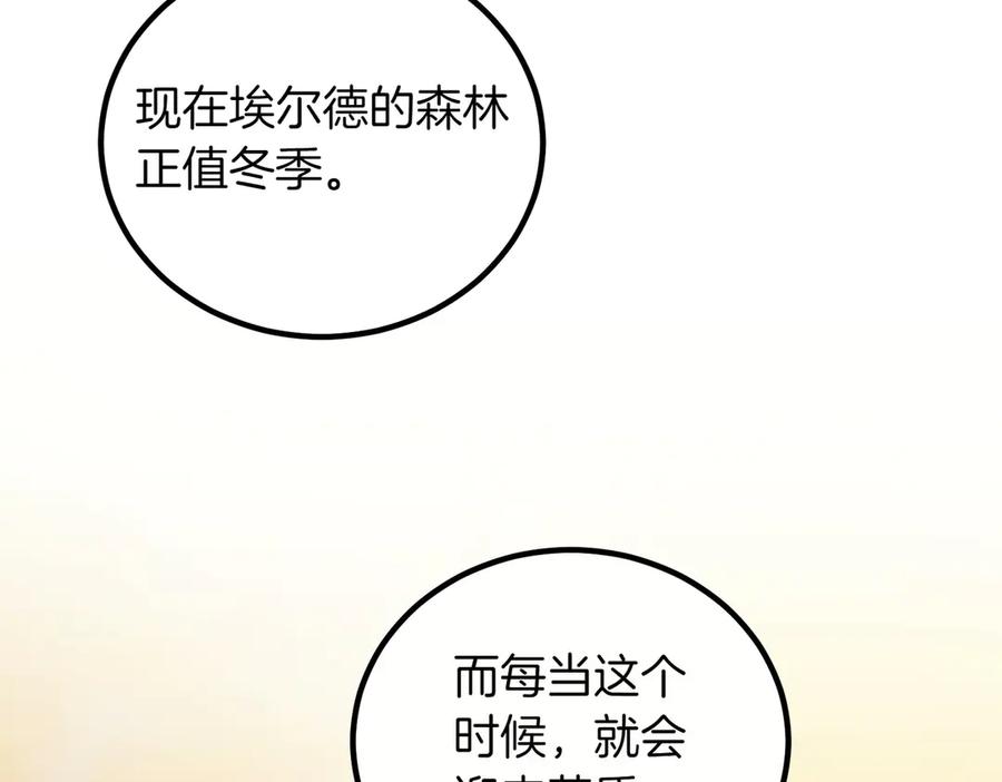 双胞胎姐姐的罢工宣言 第92话 转性 第183页