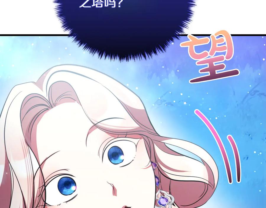 双胞胎姐姐的罢工宣言 第92话 转性 第212页