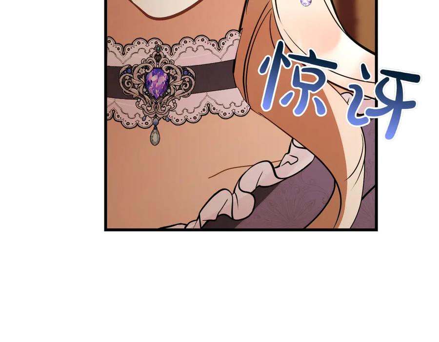双胞胎姐姐的罢工宣言 第92话 转性 第132页