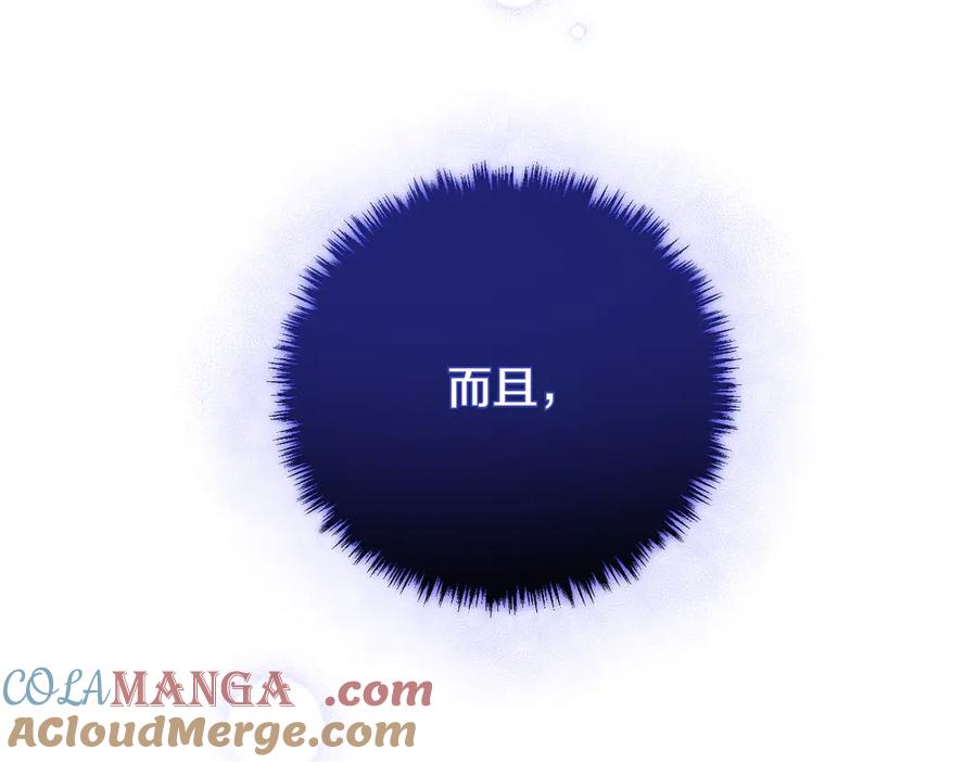 双胞胎姐姐的罢工宣言 第92话 转性 第173页