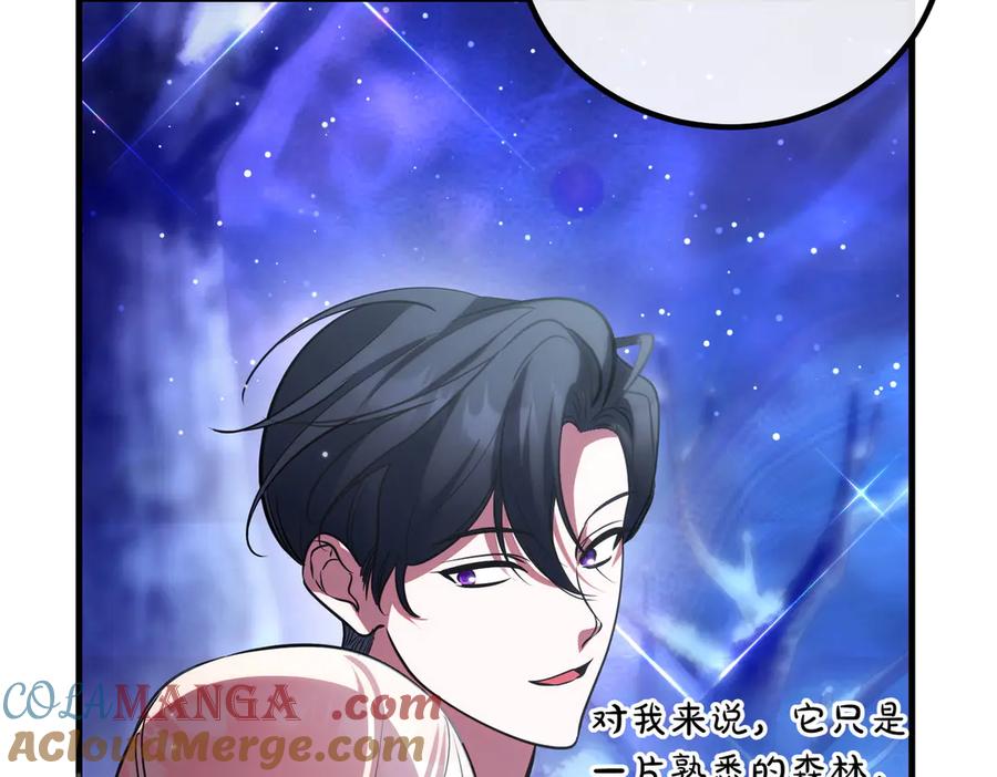 双胞胎姐姐的罢工宣言 第92话 转性 第209页