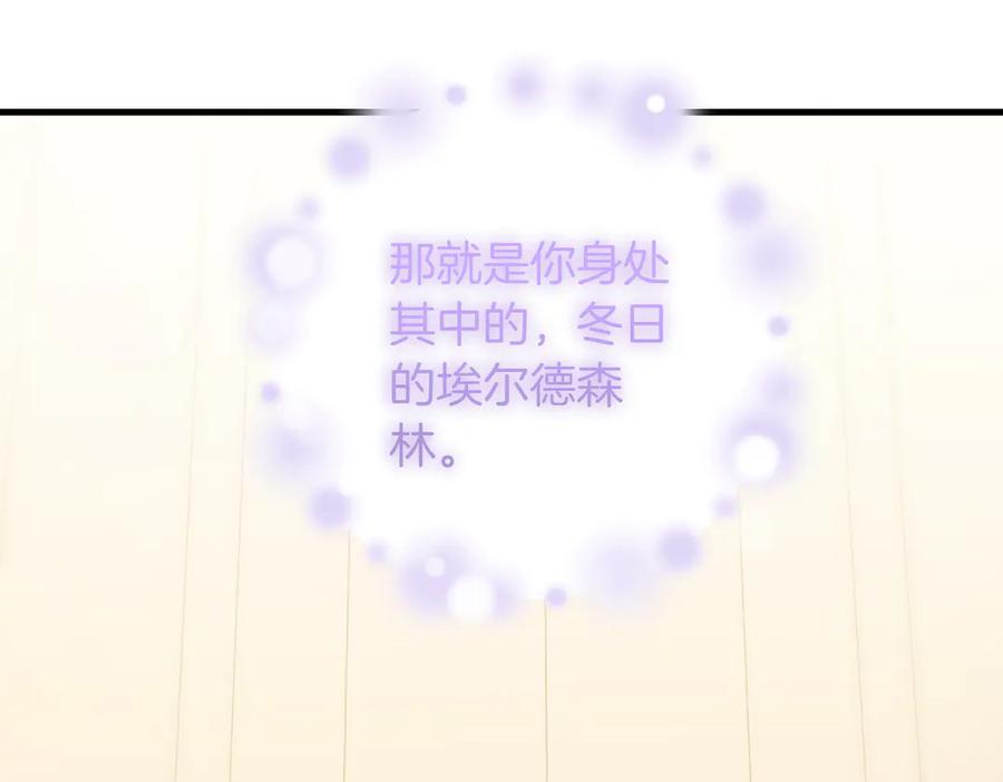 双胞胎姐姐的罢工宣言 第92话 转性 第191页