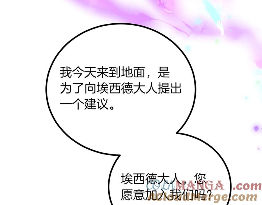 双胞胎姐姐的罢工宣言 第92话 转性 第121页