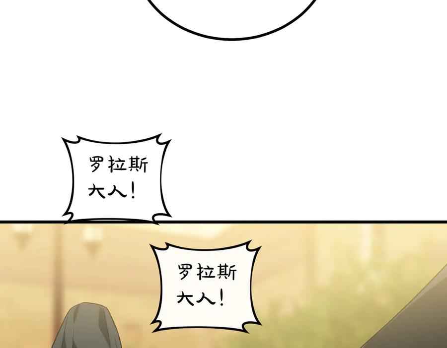 双胞胎姐姐的罢工宣言 第92话 转性 第140页