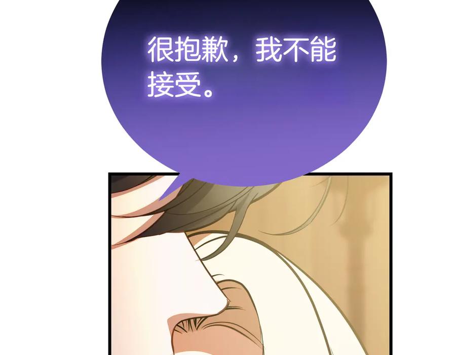 双胞胎姐姐的罢工宣言 第92话 转性 第130页