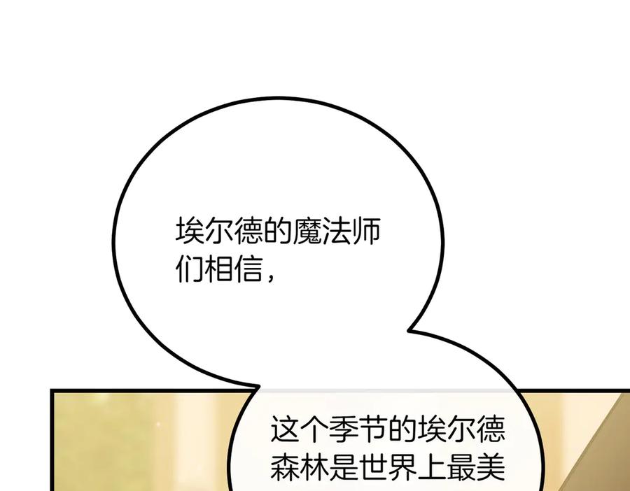 双胞胎姐姐的罢工宣言 第92话 转性 第187页