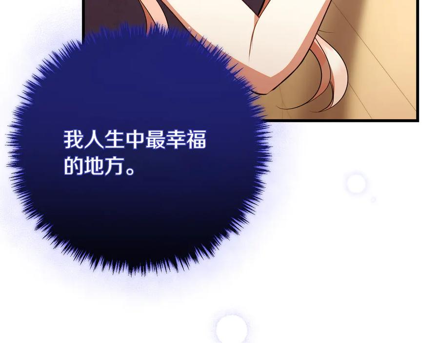 双胞胎姐姐的罢工宣言 第92话 转性 第172页