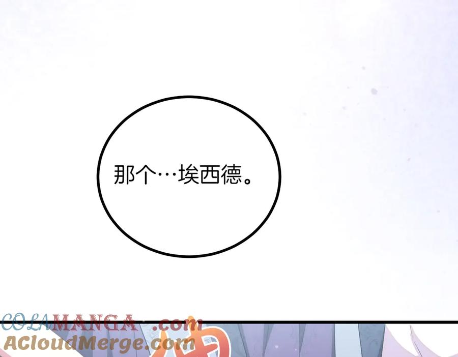 双胞胎姐姐的罢工宣言 第92话 转性 第217页