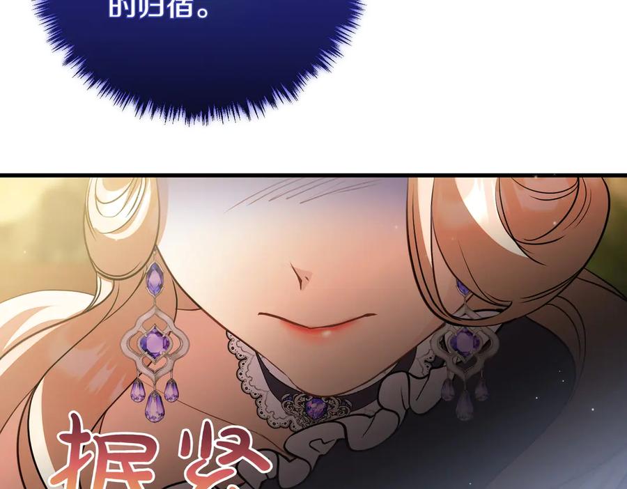 双胞胎姐姐的罢工宣言 第92话 转性 第123页