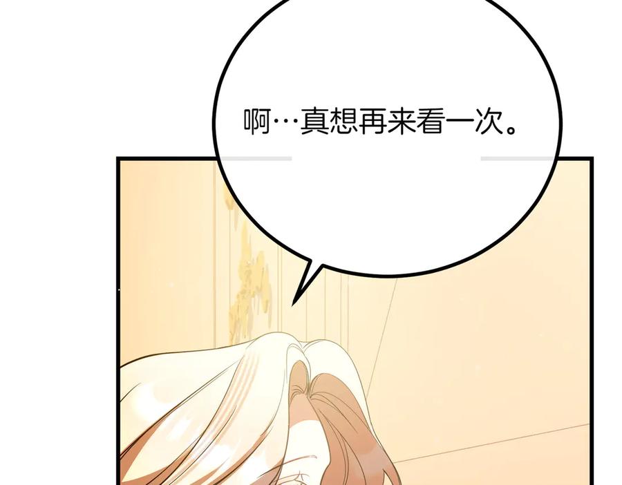 双胞胎姐姐的罢工宣言 第92话 转性 第170页
