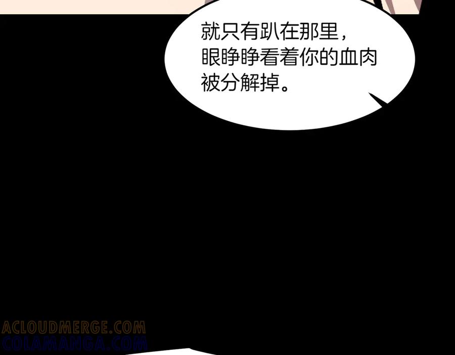 《萨满Shaman》第93话 找到他 第57页