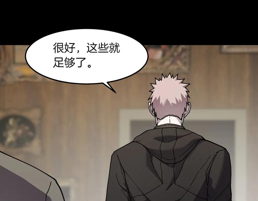 《萨满Shaman》第93话 找到他 第39页