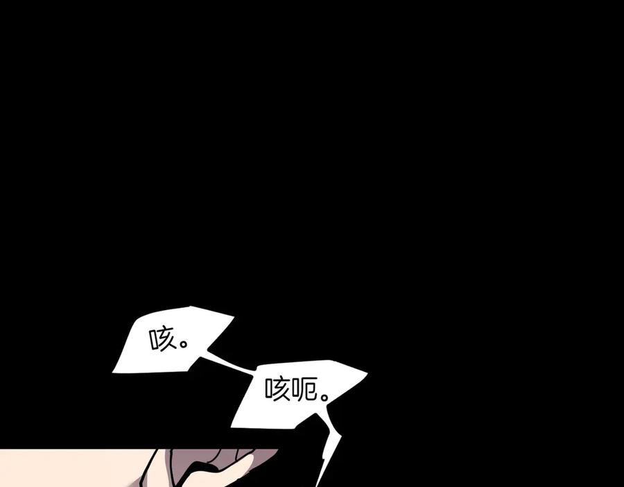 《萨满Shaman》第93话 找到他 第50页