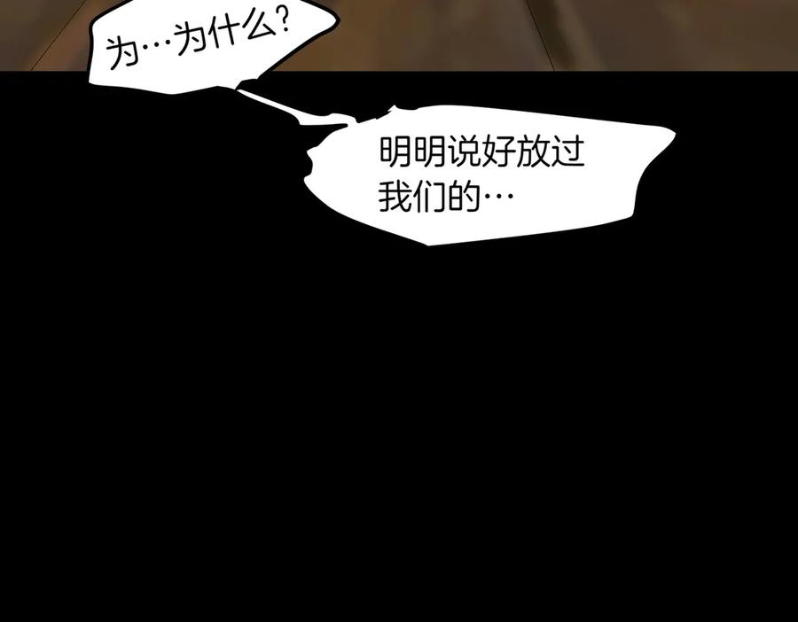 《萨满Shaman》第93话 找到他 第52页