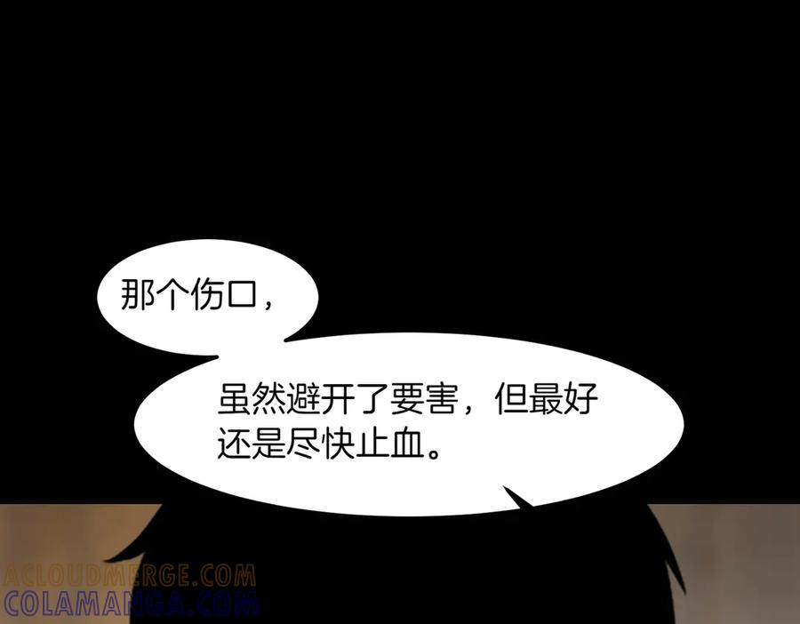 《萨满Shaman》第93话 找到他 第41页