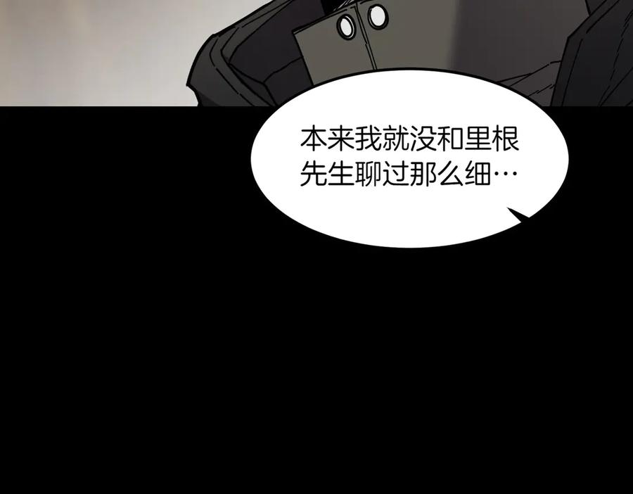 《萨满Shaman》第93话 找到他 第36页