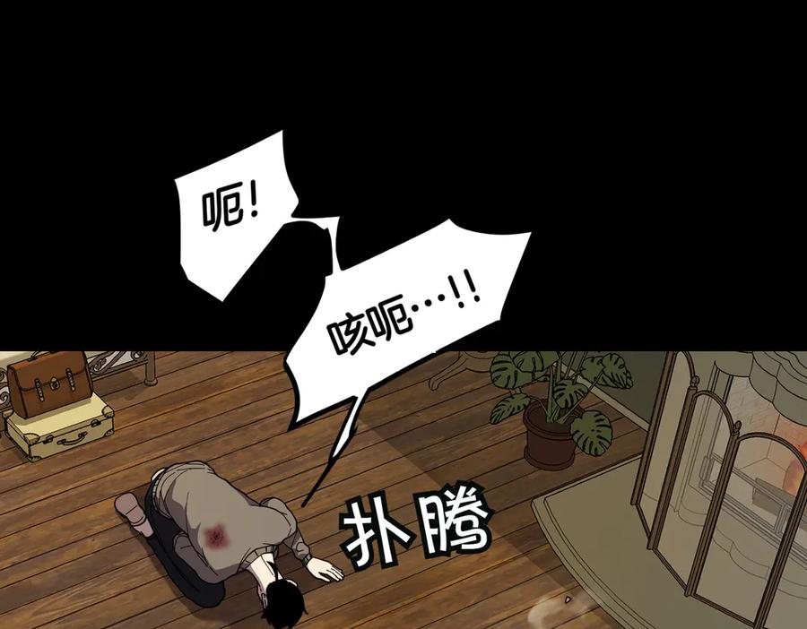 《萨满Shaman》第93话 找到他 第48页