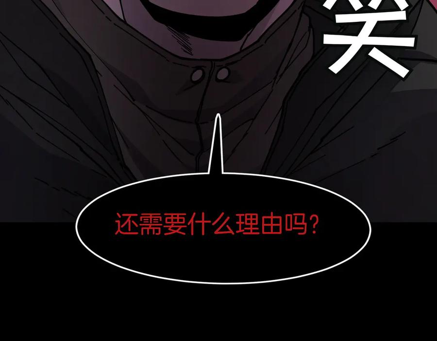 《萨满Shaman》第93话 找到他 第62页