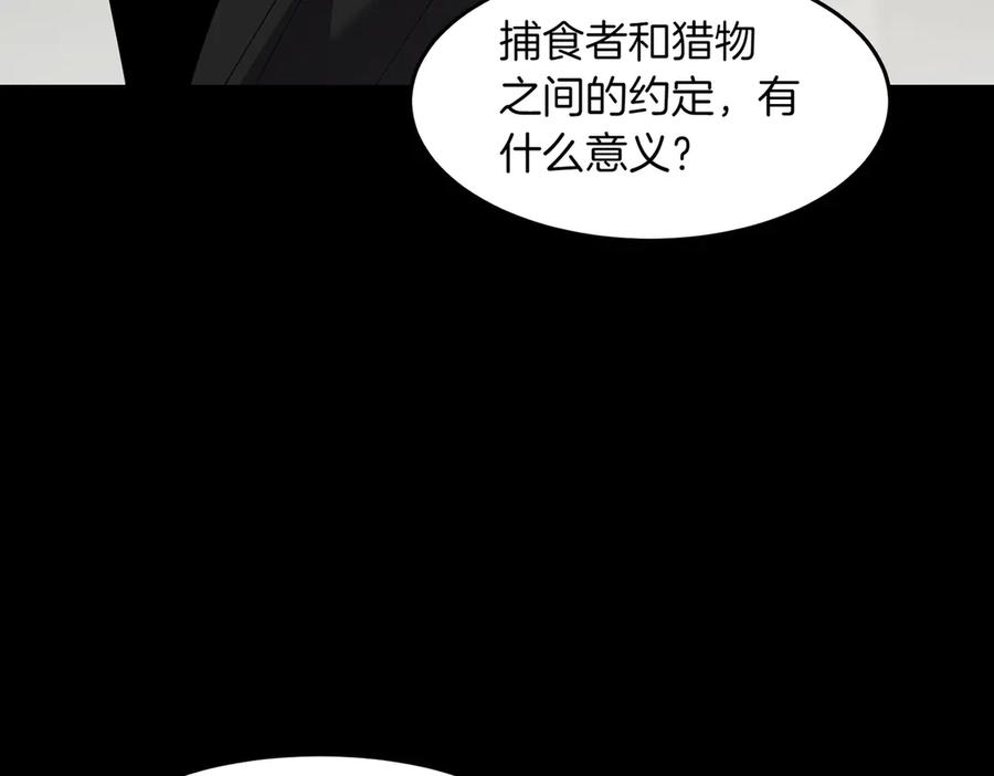 《萨满Shaman》第93话 找到他 第55页
