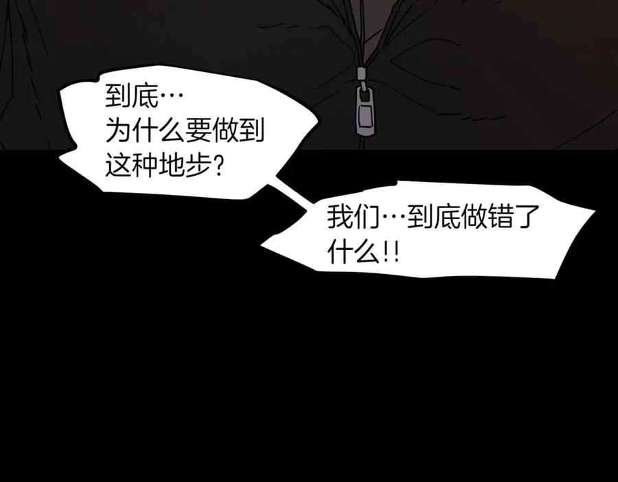 《萨满Shaman》第93话 找到他 第59页