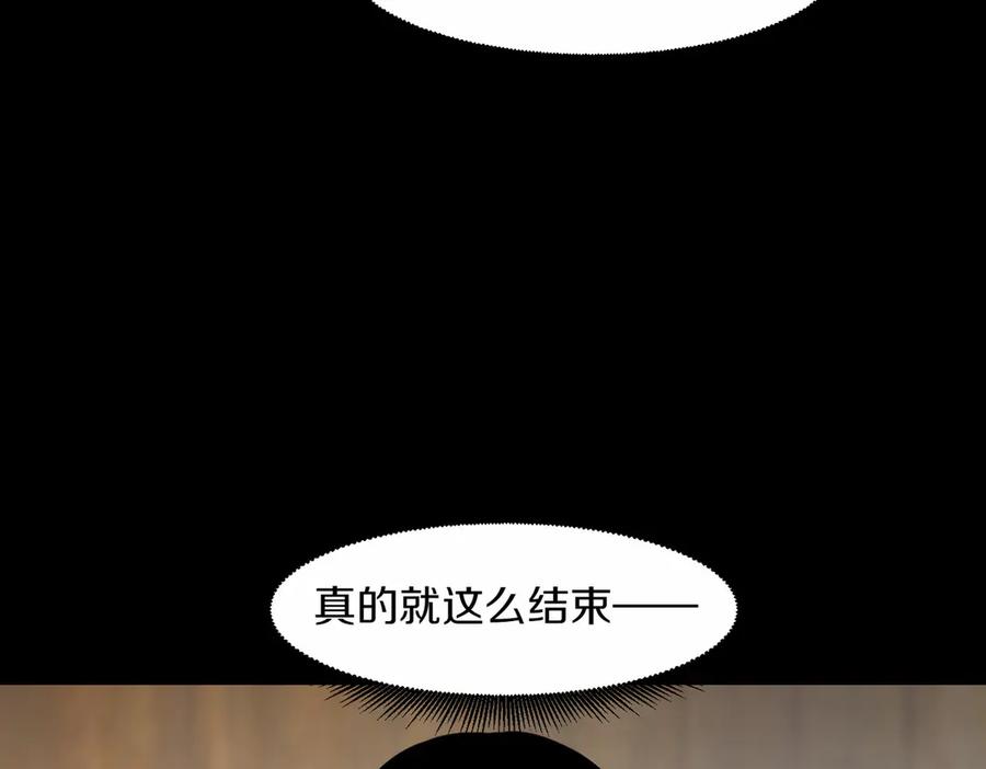 《萨满Shaman》第93话 找到他 第43页
