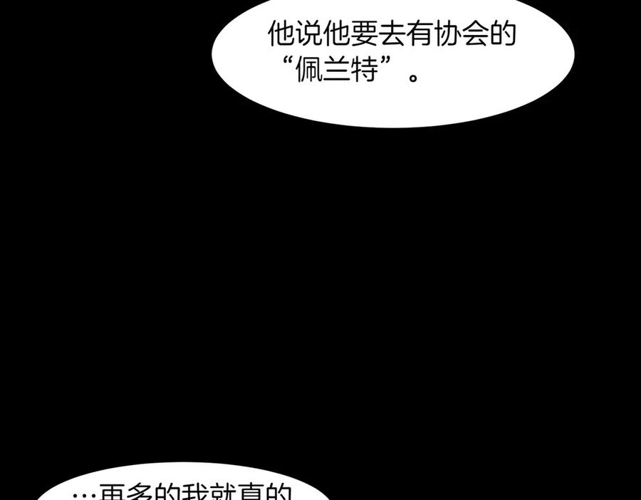 《萨满Shaman》第93话 找到他 第34页