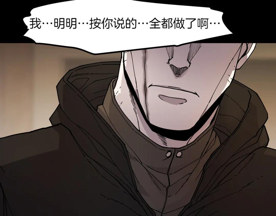 《萨满Shaman》第93话 找到他 第58页