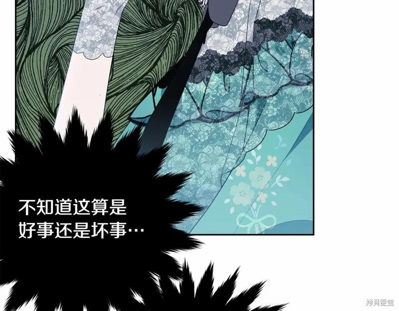 《明明是冷美人小姐却变成了忠犬大少爷》第95话 第43页