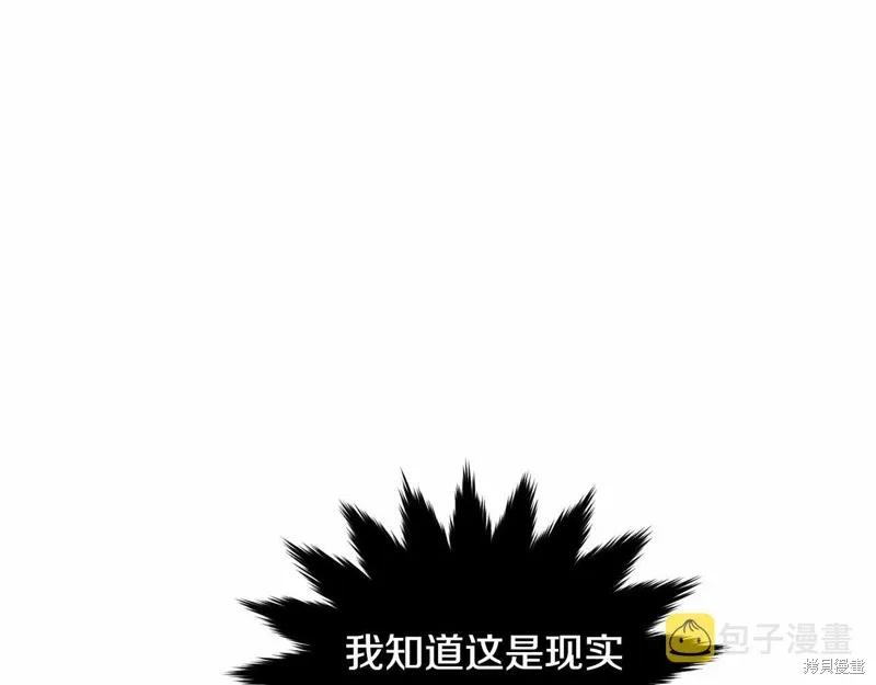 《明明是冷美人小姐却变成了忠犬大少爷》第95话 第48页