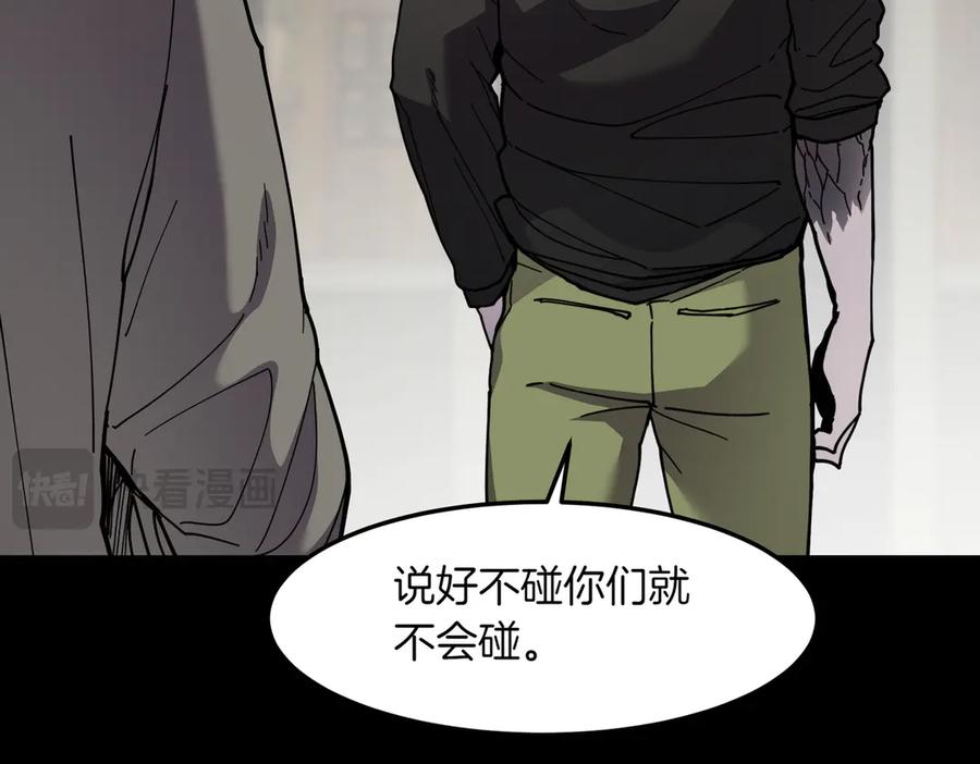 《萨满Shaman》第93话 找到他 第40页