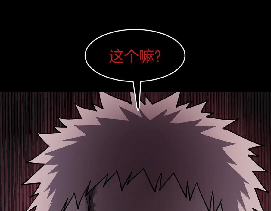 《萨满Shaman》第93话 找到他 第60页