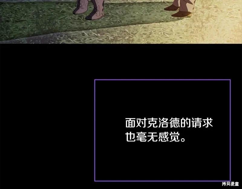 《明明是冷美人小姐却变成了忠犬大少爷》第96话 第71页