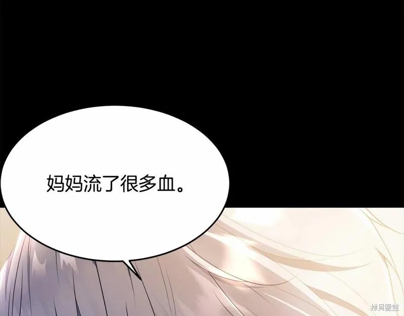 《明明是冷美人小姐却变成了忠犬大少爷》第96话 第72页