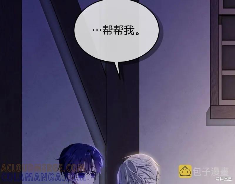 《明明是冷美人小姐却变成了忠犬大少爷》第96话 第69页