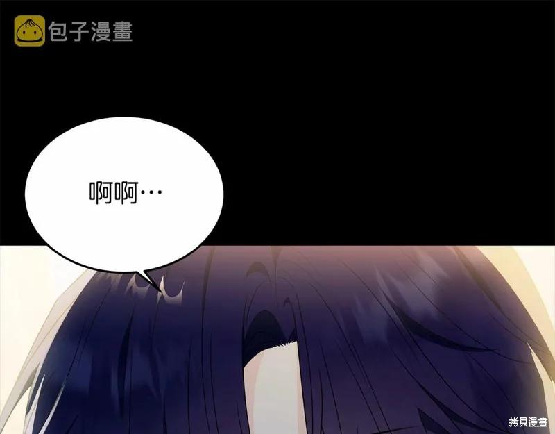 《明明是冷美人小姐却变成了忠犬大少爷》第96话 第75页
