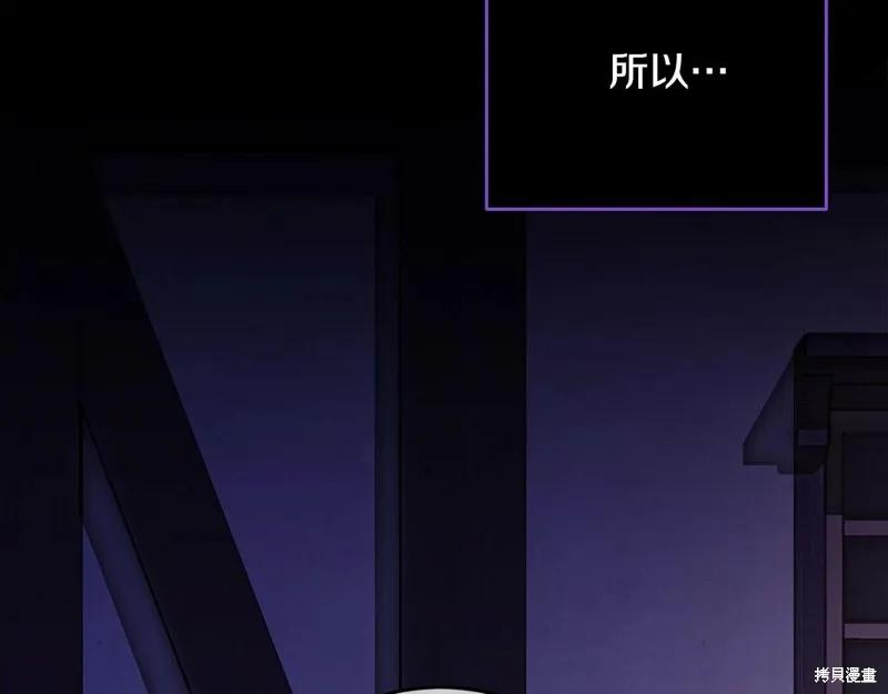 《明明是冷美人小姐却变成了忠犬大少爷》第96话 第68页