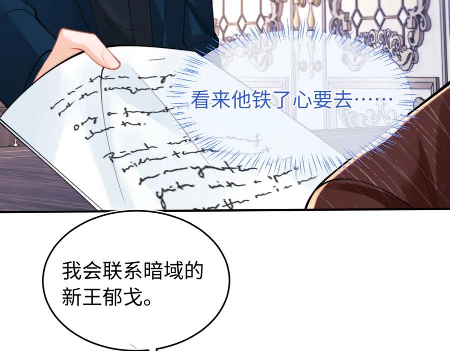高冷指挥官在我怀里哭唧唧 炙热温度 第8页
