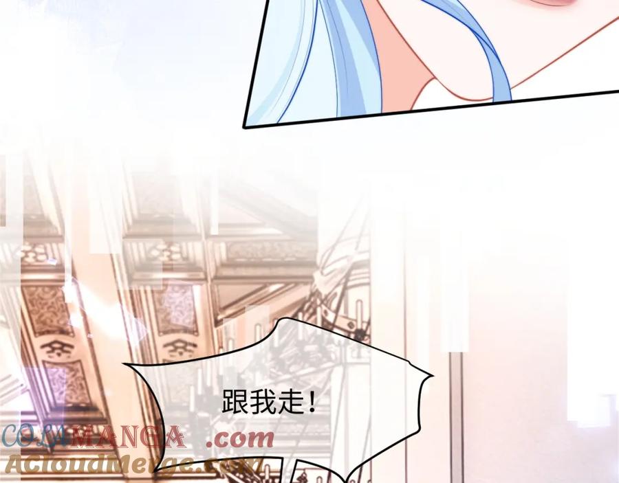 高冷指挥官在我怀里哭唧唧 炙热温度 第69页