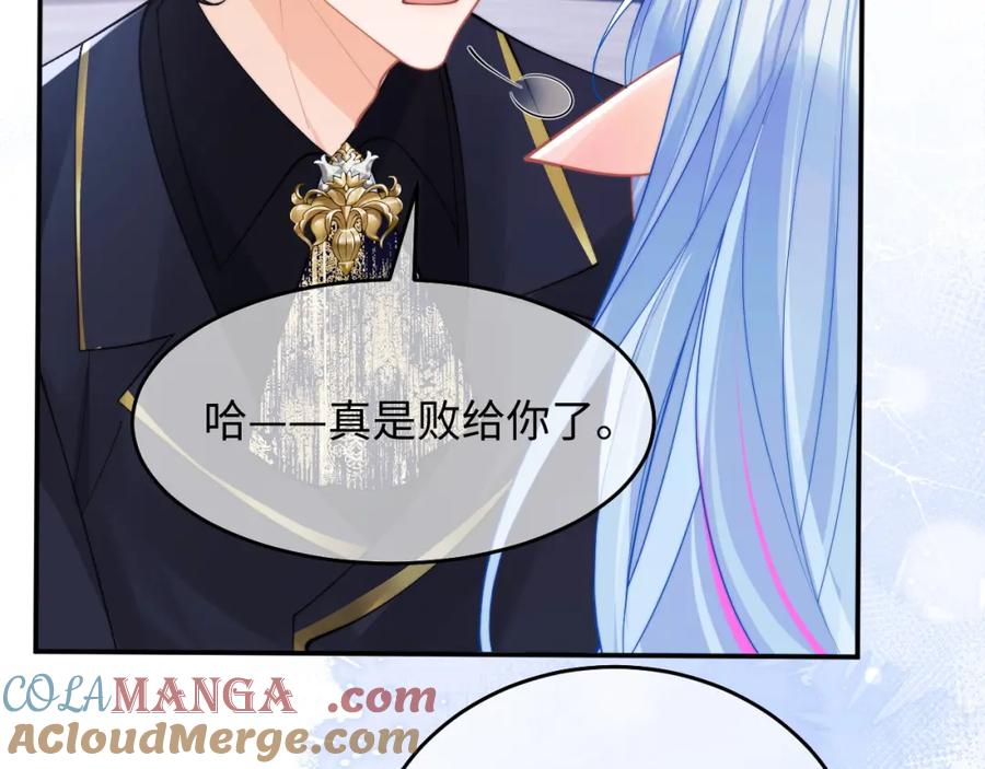 高冷指挥官在我怀里哭唧唧 炙热温度 第81页